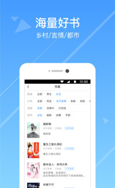可以看别闹薄先生小说的手机软件合集