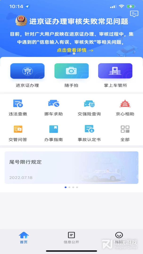 北京交警