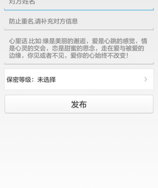 和心见差不多的手机软件合集