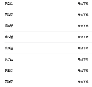 和趣看漫画差不多的手机软件合集