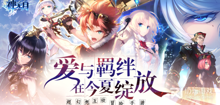 神无月超全版本手游合集