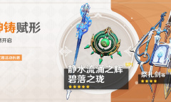 原神4.2芙宁娜白术武器池值得抽吗详情