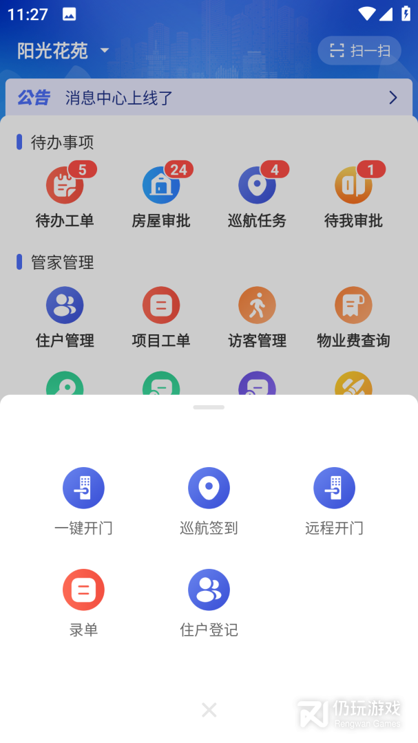 德物管