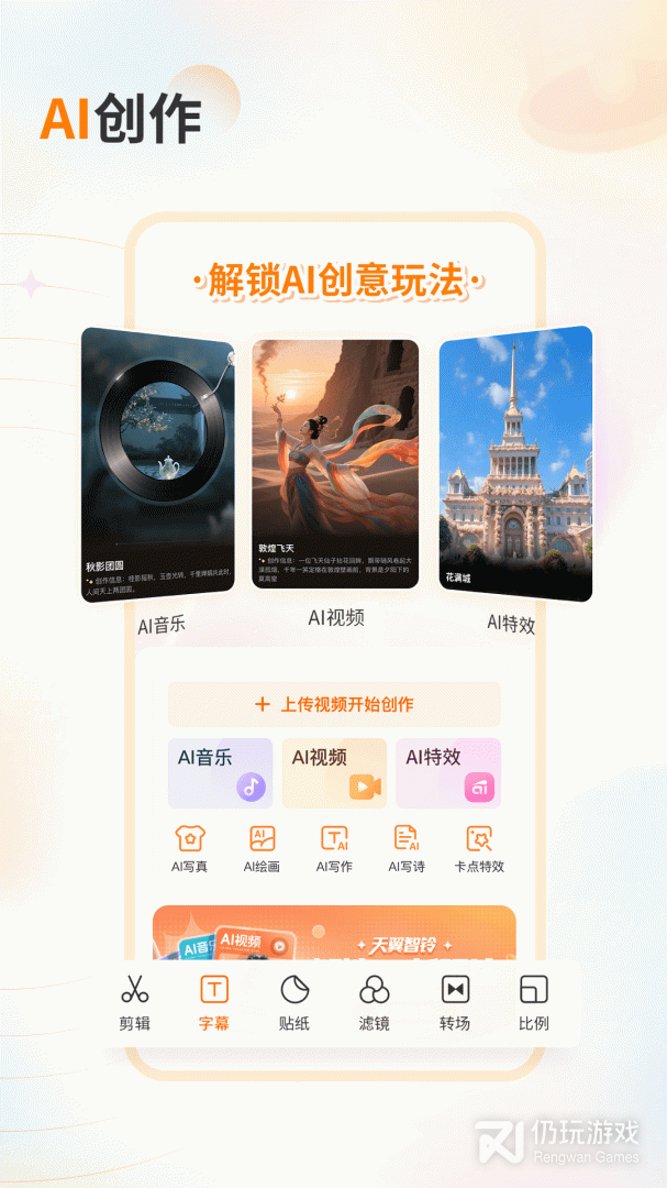 爱音乐