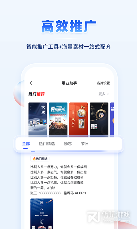 瑞升达最新版