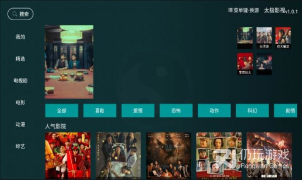 和太极影视相似的手机软件合集