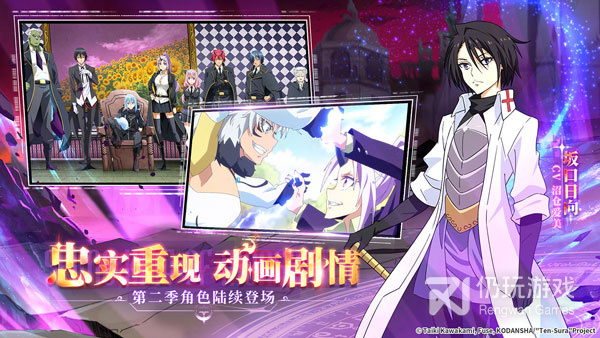 关于我转生变成史莱姆这档事手游合集