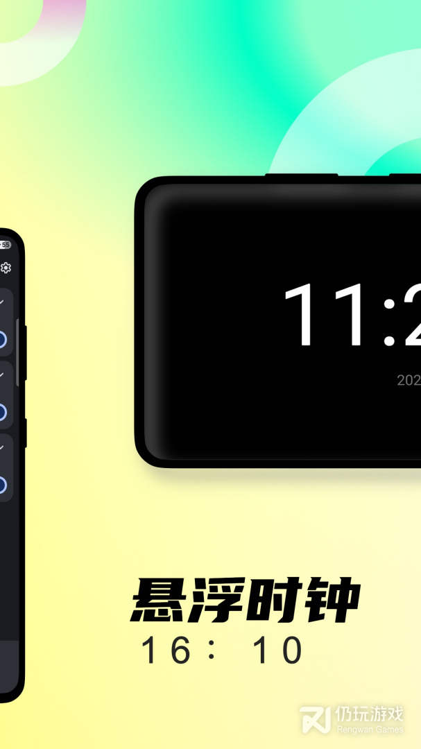 起床闹钟