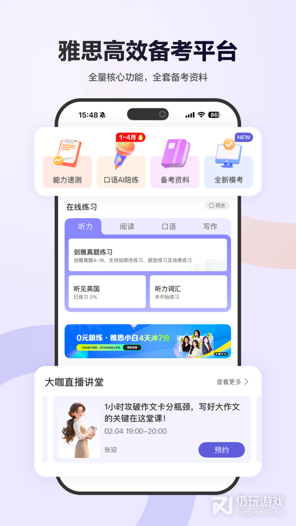 雅思考满分