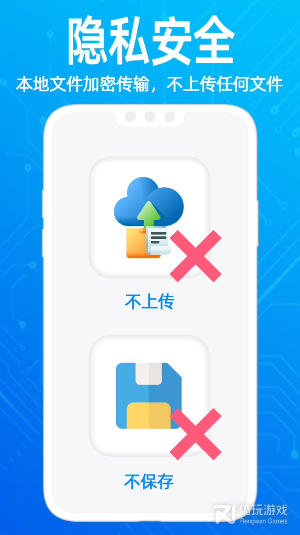 无影快传最新版