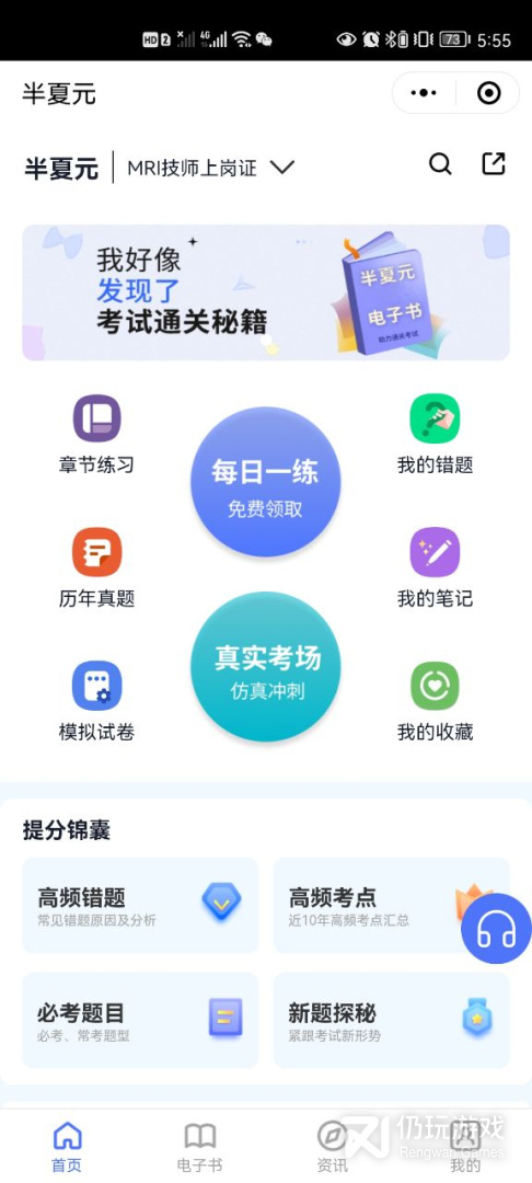 半夏元最新版