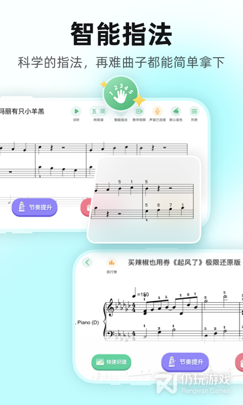 最全钢琴谱手机软件合集