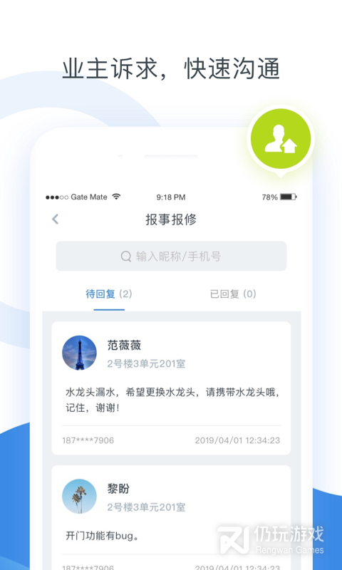 浩邈管家