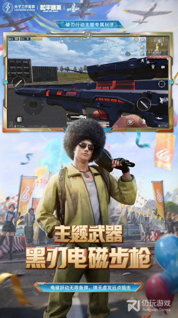 和平精英最新版