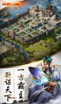 三国题材类型的手游合集