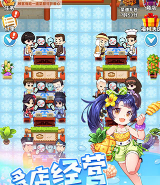 魔幻厨房手游合集