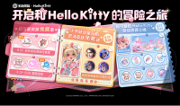 王者荣耀Hello Kitty联动活动汇总