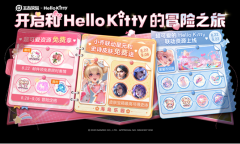 王者荣耀Hello Kitty联动活动汇总
