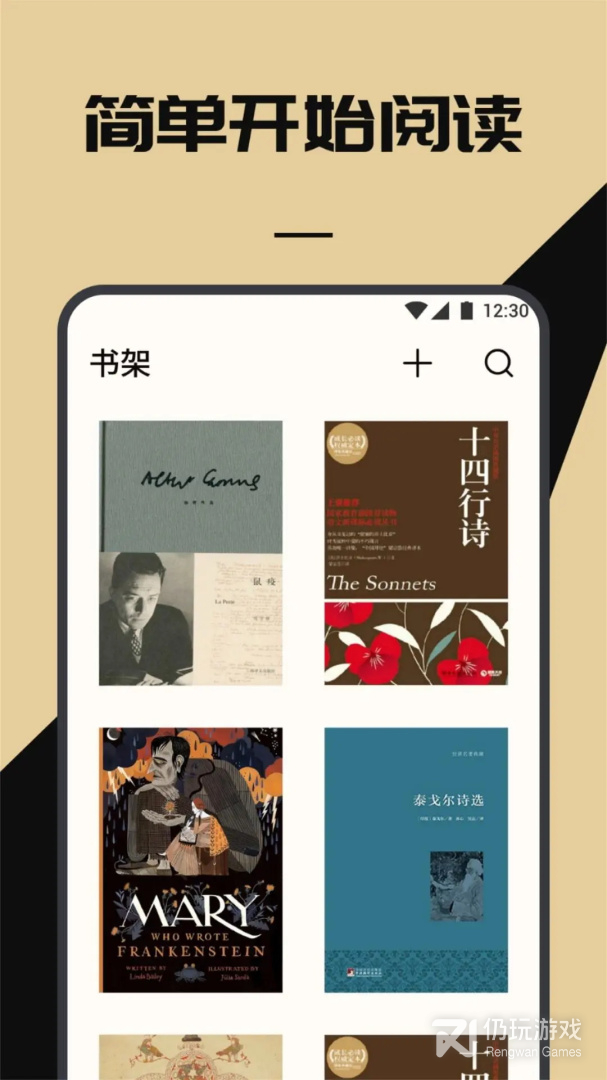 海棠书屋最新版