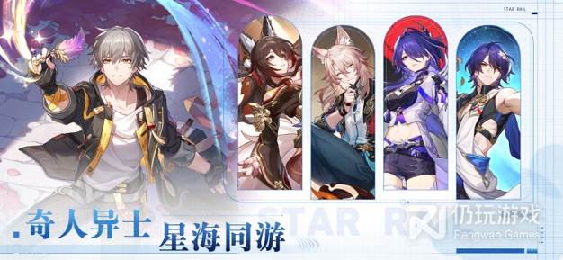 云·星穹铁道