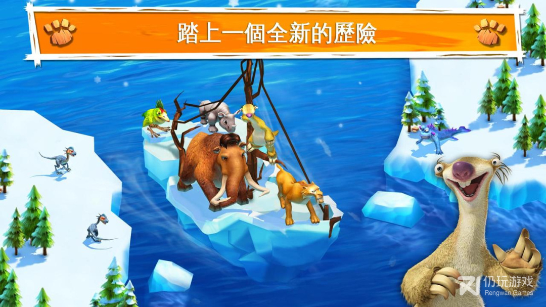 冰河世纪大冒险无限橡果版
