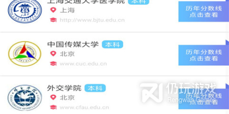 查询高考志愿手机软件排行榜