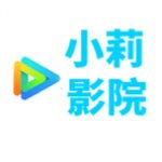小莉影院高清版