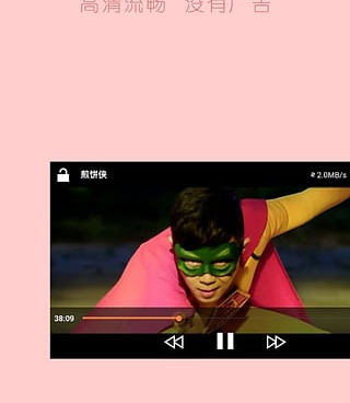 可以免费看情的手机软件合集