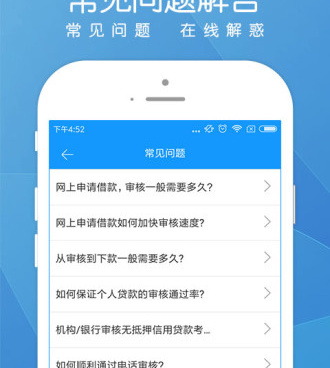 无门槛贷款手机软件合集