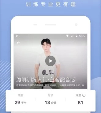 锻炼腹肌手机软件合集