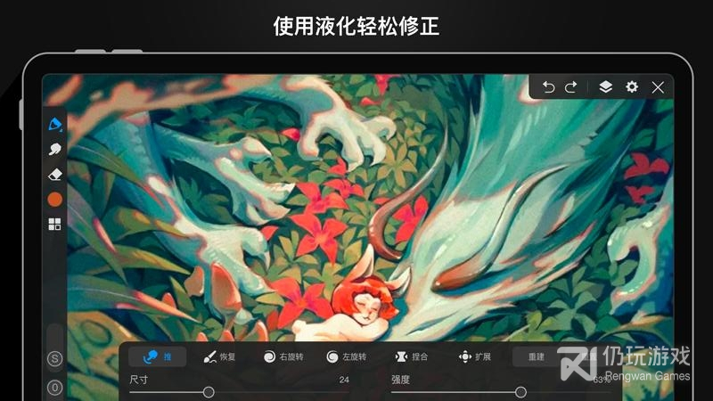 画世界Pro