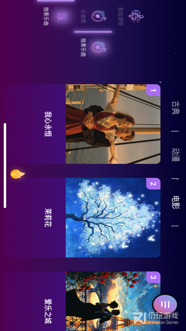 智能乐团陪练