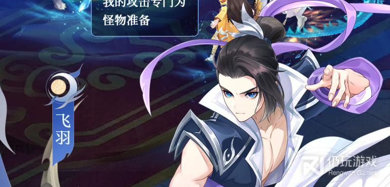 仙凡幻想手游合集