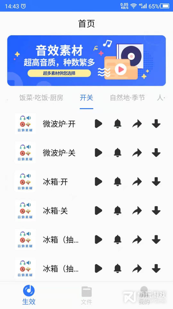 音效素材之家