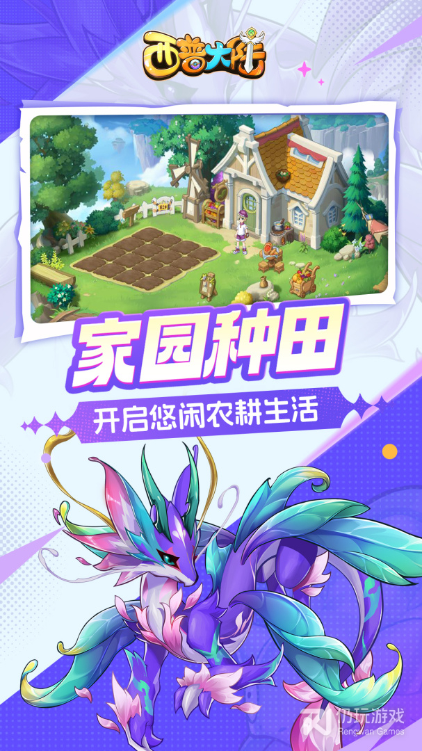 西普大陆最新版
