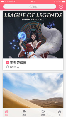 哔咻连麦版