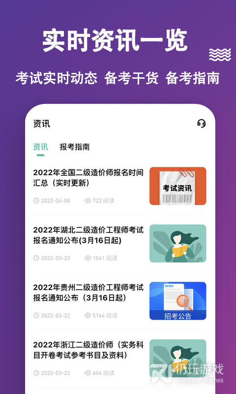 二级造价师练题狗