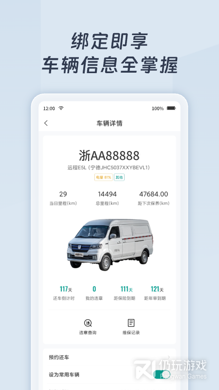 绿色慧联