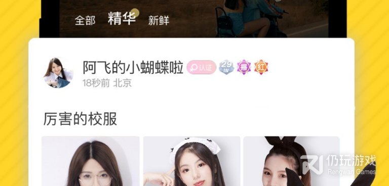 他趣手机软件合集