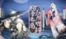 《阴阳师》SR阶式神粉婆婆上线时间介绍