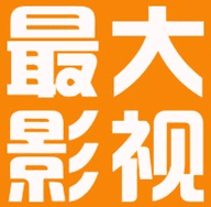 最大影视清爽版