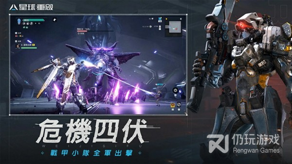 星球重启所有版本手游合集