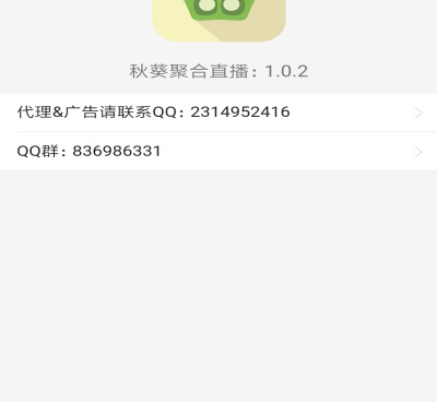 老司机直播历史版本手机软件合集