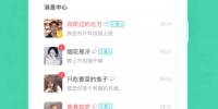 不用充钱的找对象手机软件合集