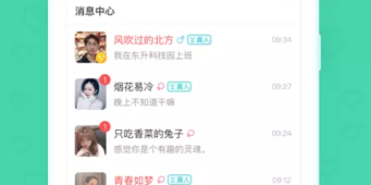 不用充钱的找对象手机软件合集