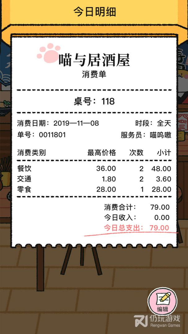喵喵记账最新版