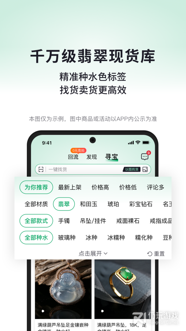 对庄翡翠最新版