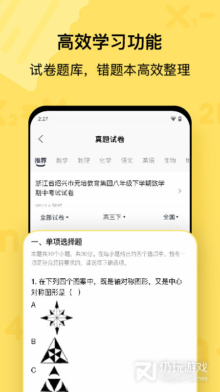 喵喵机