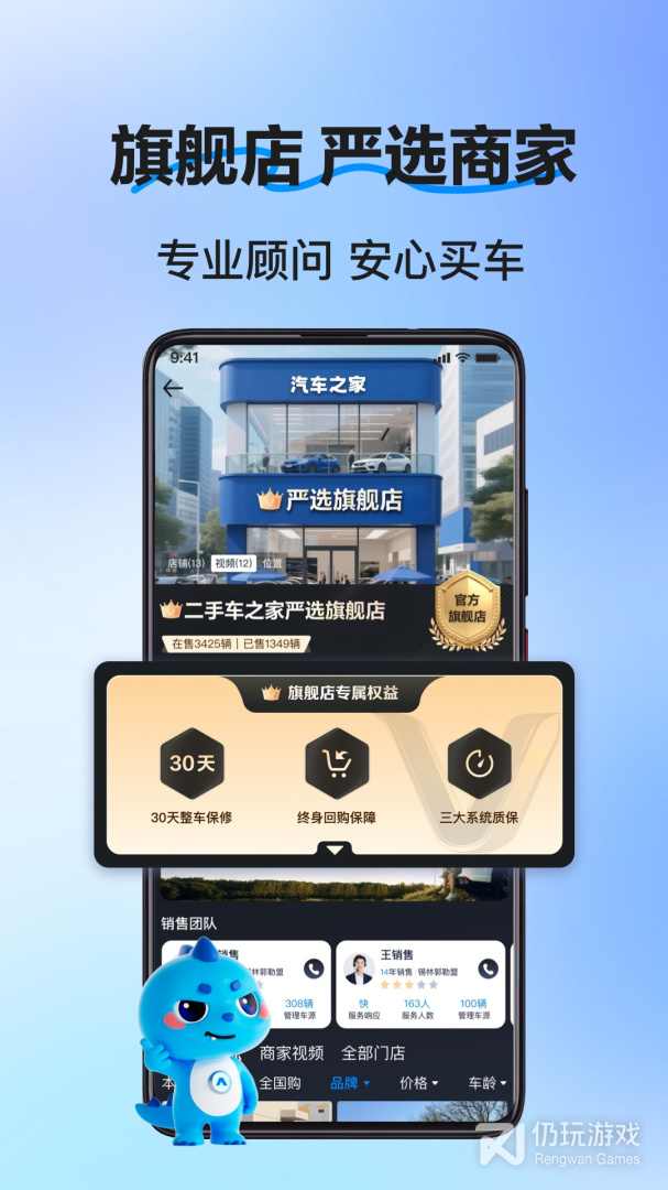 二手车之家
