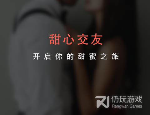 和甜心约会差不多的手机软件合集